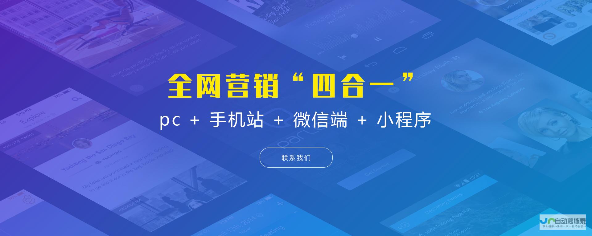 厦门网站推广:提升品牌影响力,引爆线上商机