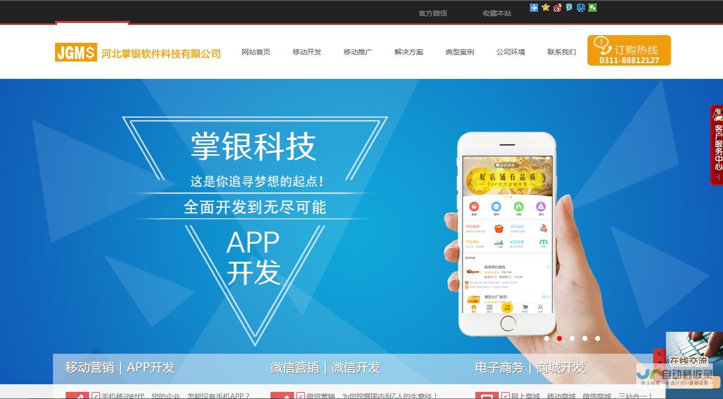 石家庄网站设计制作：打造您的专属线上名片，提升品牌形象与业绩！
