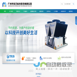 广州市铭汉科技股份有限公司