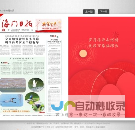 海门日报云报