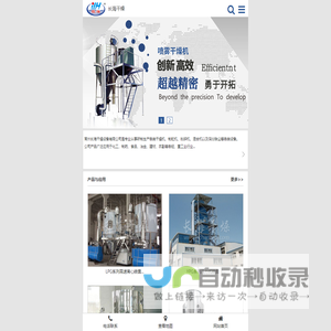 喷雾干燥机 厂家-离心喷雾干燥设备-压力式-常州长海干燥设备专题网站