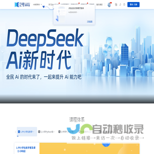 2号博学堂 教育赋能平台