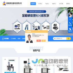 自动二次元影像仪-粗糙轮廓一体机-超声测厚仪器-安徽旭泰仪器科技有限公司
