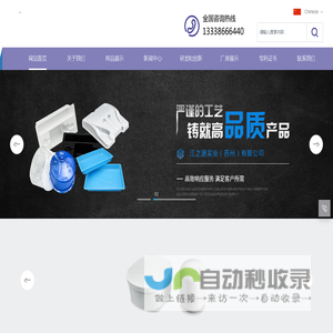 江之源实业（苏州）有限公司