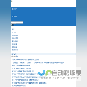广西红十字基金会