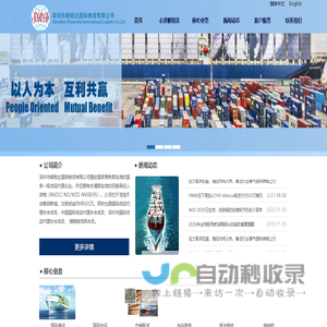 深圳市顺锐达国际物流有限公司
