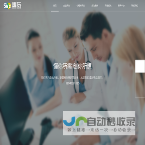 成都网站建设_成都APP开发制作_微信小程序定制设计公司-思乐科技