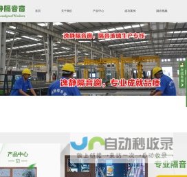 云南逸静隔音门窗有限公司