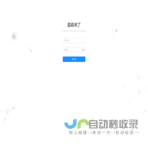 面霸来了