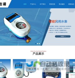 河北云达诺自动控制科技有限公司