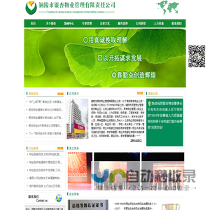 安徽大华半导体科技有限公司