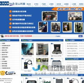 振动仪_振动分析平衡仪_激光对中|昆山利泰检测仪器有限公司|首页