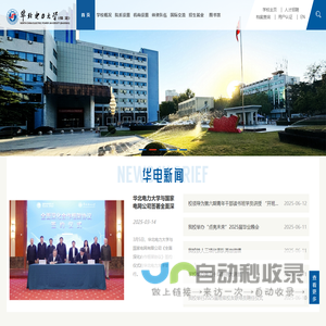 华北电力大学保定校区