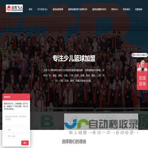 篮球加盟_体育加盟_体育训练加盟-迈克飞人篮球俱乐部