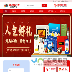 礼品卡兑换平台