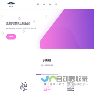 岸微蓝网络科技有限公司