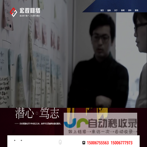 枣庄网站建设,枣庄网站制作,枣庄做网站,枣庄建网站的公司-宏程网络公司
