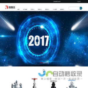 上海瑞德机电设备有限公司
