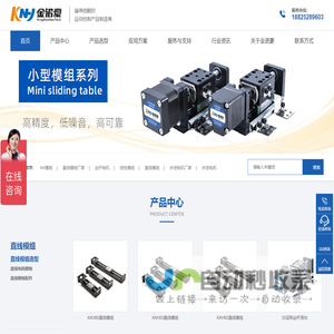 步进电机_直线模组_线性模组厂家_深圳金诺豪科技