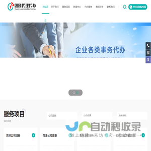 菏泽代办营业执照|菏泽注册公司|代办公司执照_菏泽代理记账