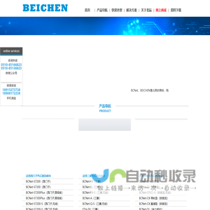 设备联网的专家—无锡市北辰自动化技术有限公司