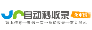 求职之路导航指南站